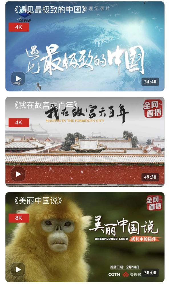 纪录片网 腾讯网