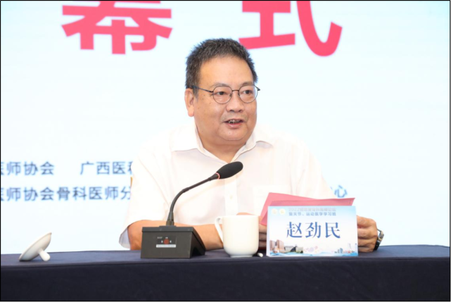 随后,广西医师协会会长,广西医科大学校长赵劲民进行开