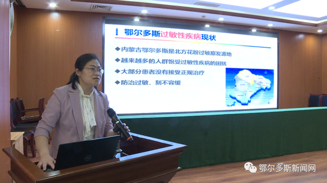 北京世纪坛医院揭榜,主要调查研究鄂尔多斯地区过敏性鼻炎主要致敏源
