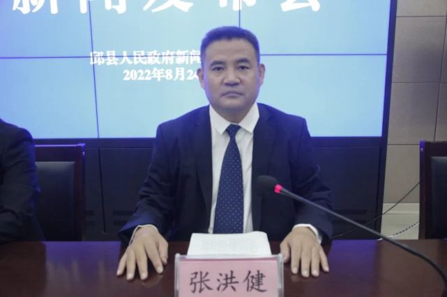 邱县自然资源和规划局党组书记,局长张洪健就邱县关于支持企业(项目)