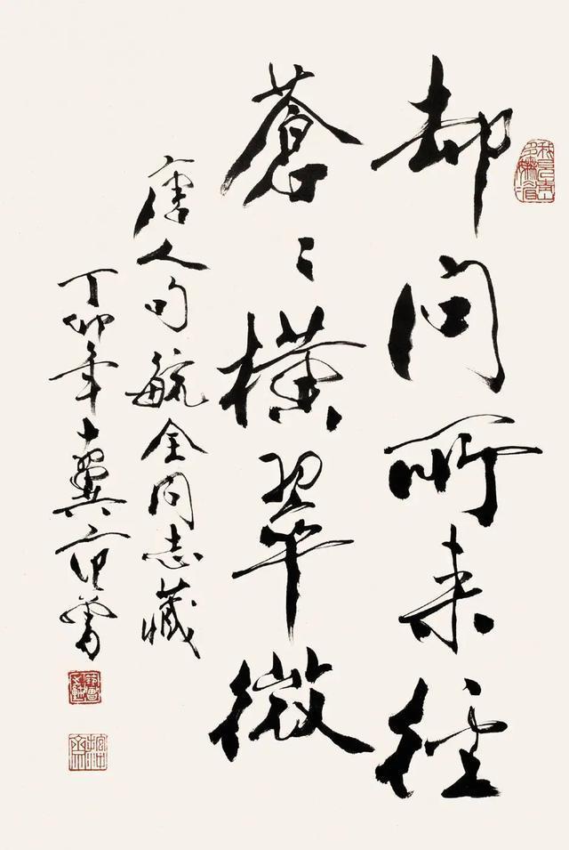 范曾说得对欣赏书法有诀窍不要听专家的理论