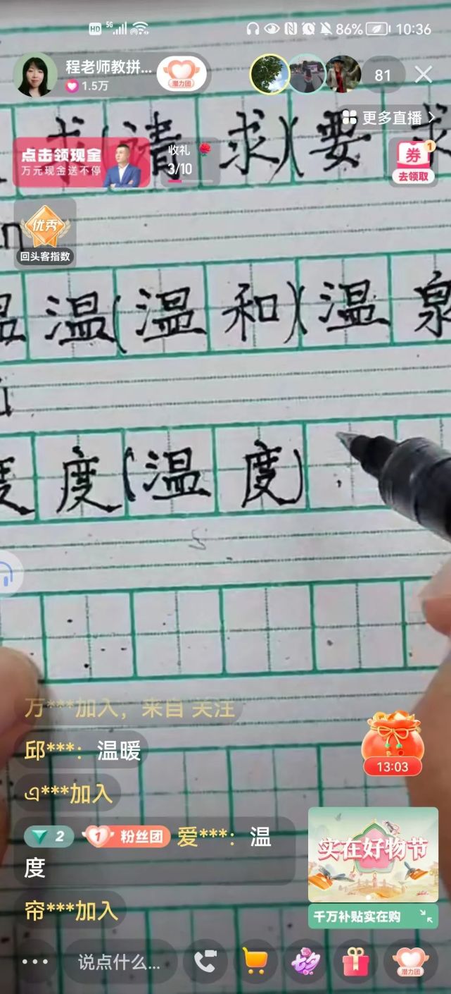 直播间里的“成人识字班”-腾讯新闻