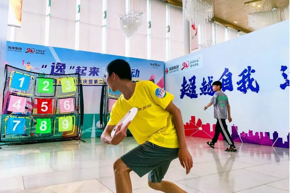 企业动态海逸物业逸起来悦运动海逸20周年庆暨第二届业主趣味运动会