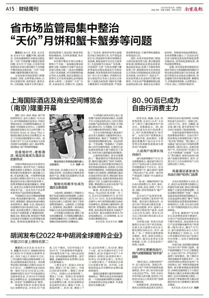 每日晨报