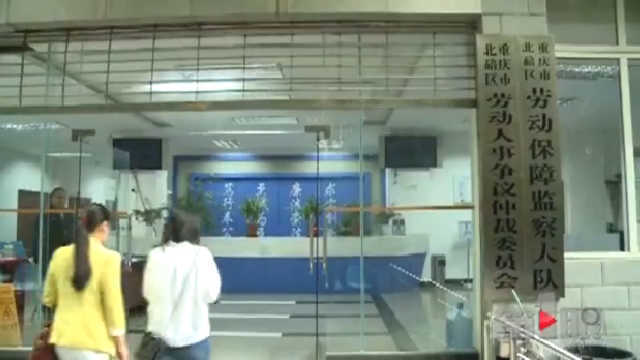 重庆一温泉酒店突然停业 员工反映已欠薪几个月