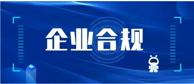 企业合规师国家认可新职业企业合规师证书怎么考这个考出来有什么用