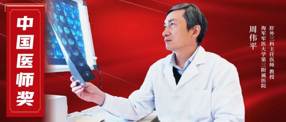 师道传承至高荣誉海医大这位教授荣获中国医师奖
