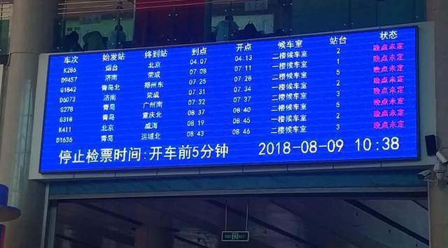 进入高铁站,如何不抬头看"大屏幕?