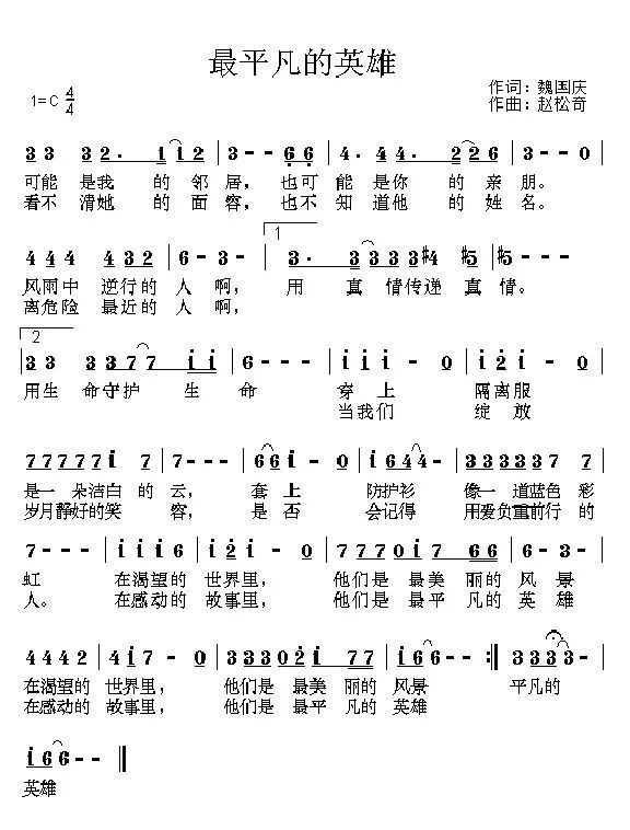 风雨中逆行的人,用真情传递真情.看不清她的面容,也不知道他的姓名.