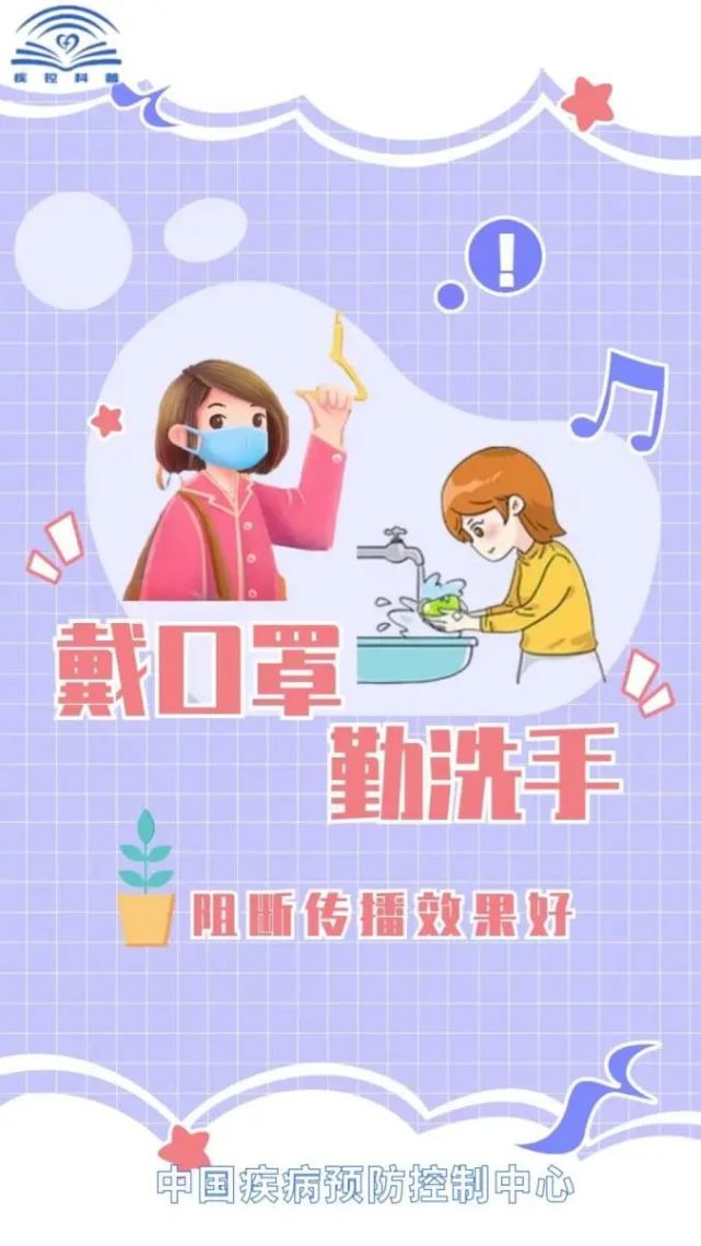 疫情科普｜這些小知識學(xué)起來！