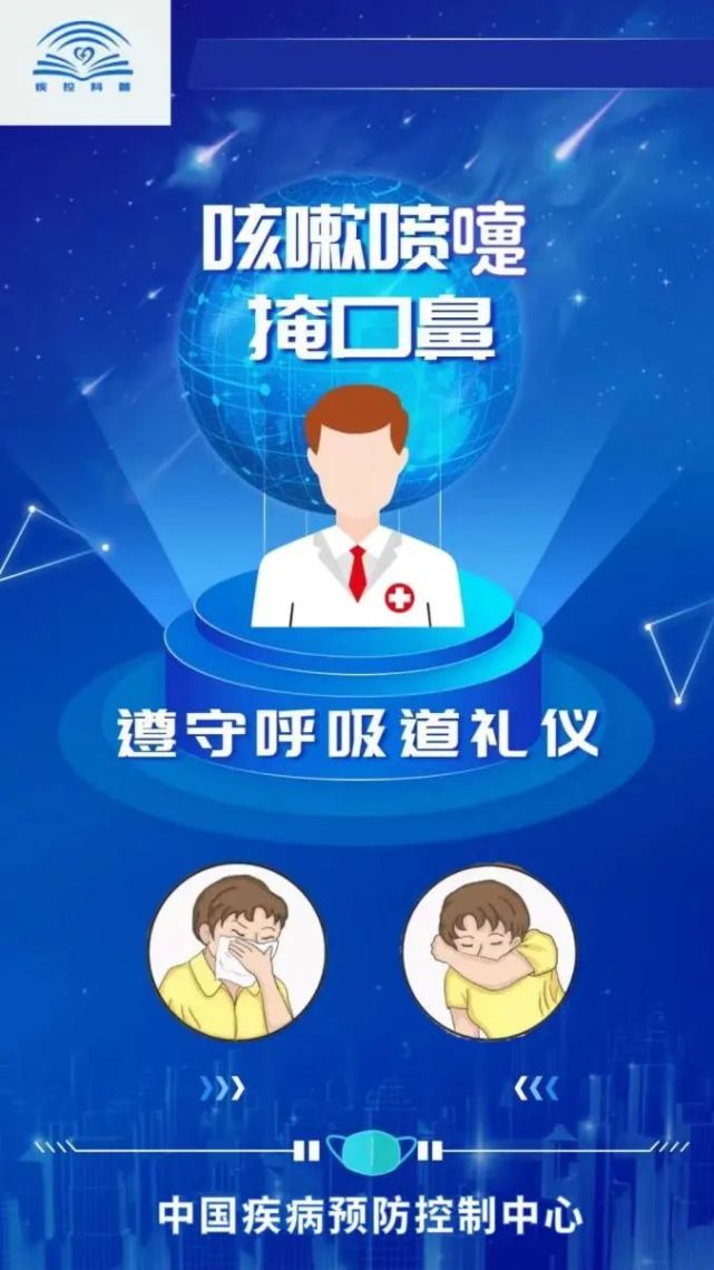 疫情科普｜這些小知識學(xué)起來！