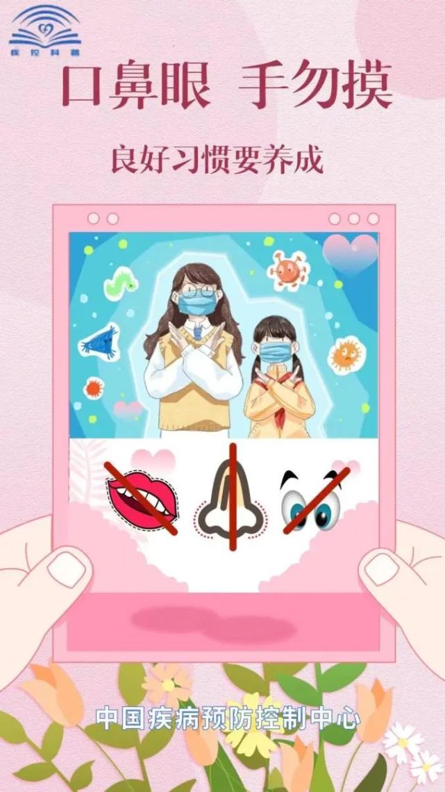 疫情科普｜這些小知識學(xué)起來！