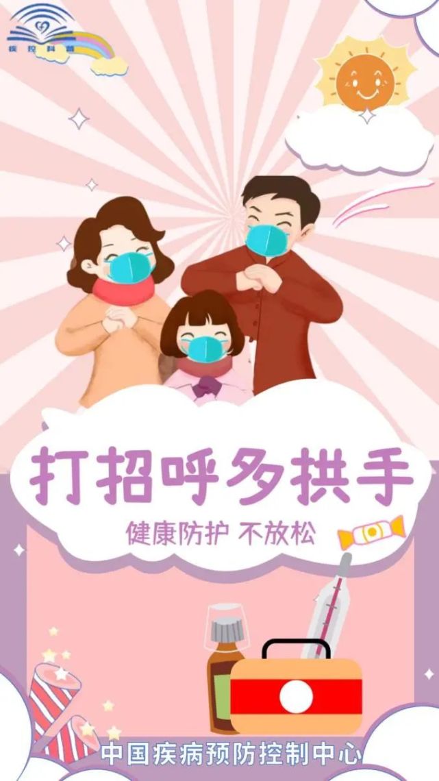 疫情科普｜這些小知識學(xué)起來！
