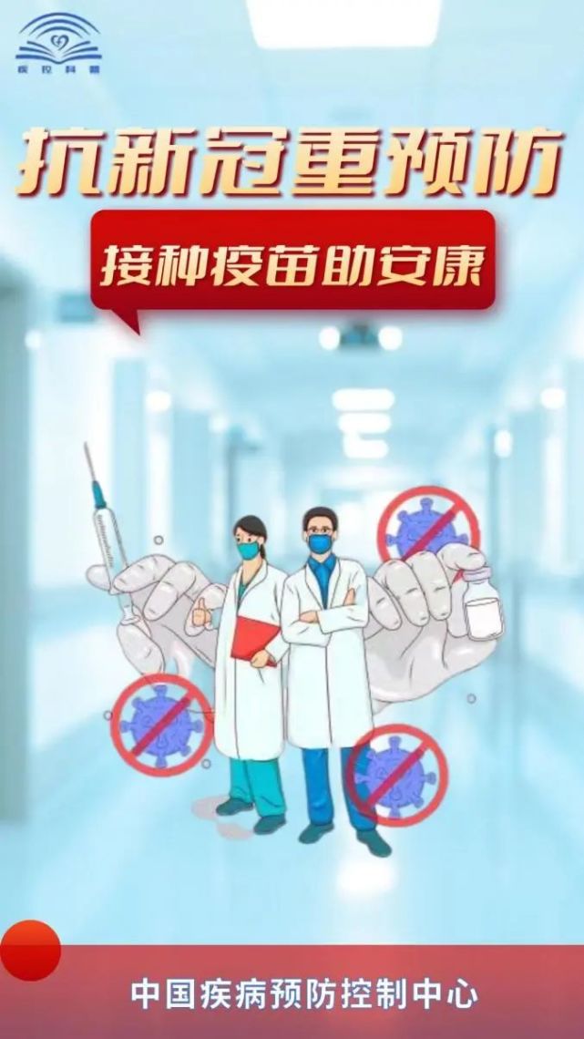 疫情科普｜這些小知識學(xué)起來！