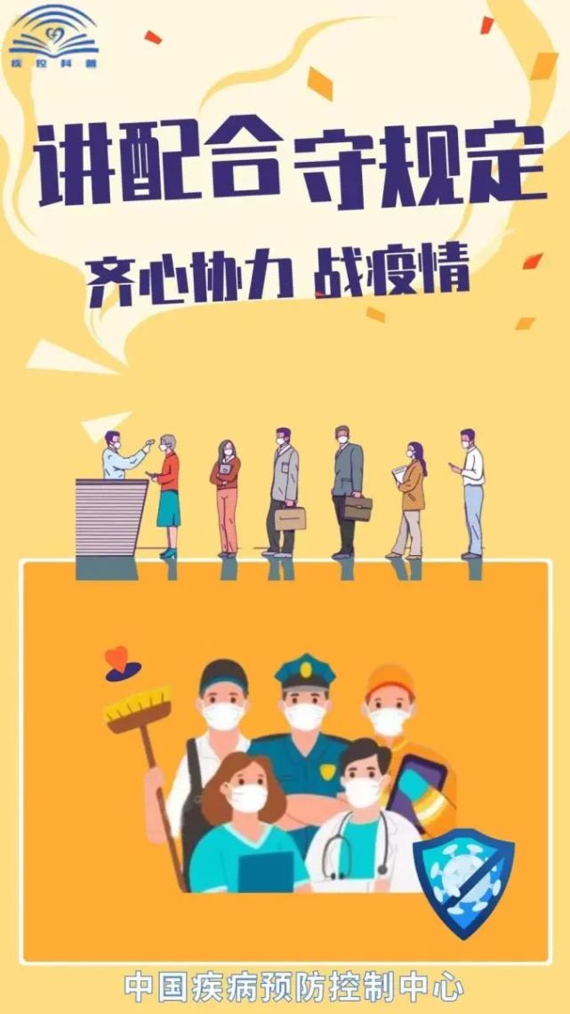 疫情科普｜這些小知識學(xué)起來！