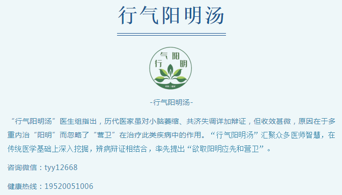 "行气阳明汤"医生组指出辨治小脑萎缩疾病应当注重时代变迁,如精神