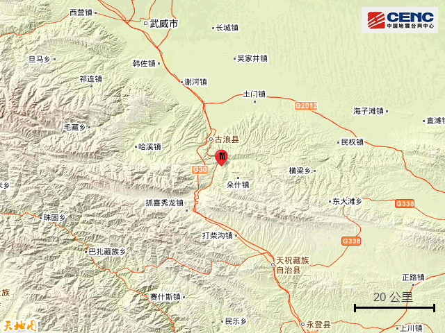 甘肃武威市古浪县发生3.8级地震