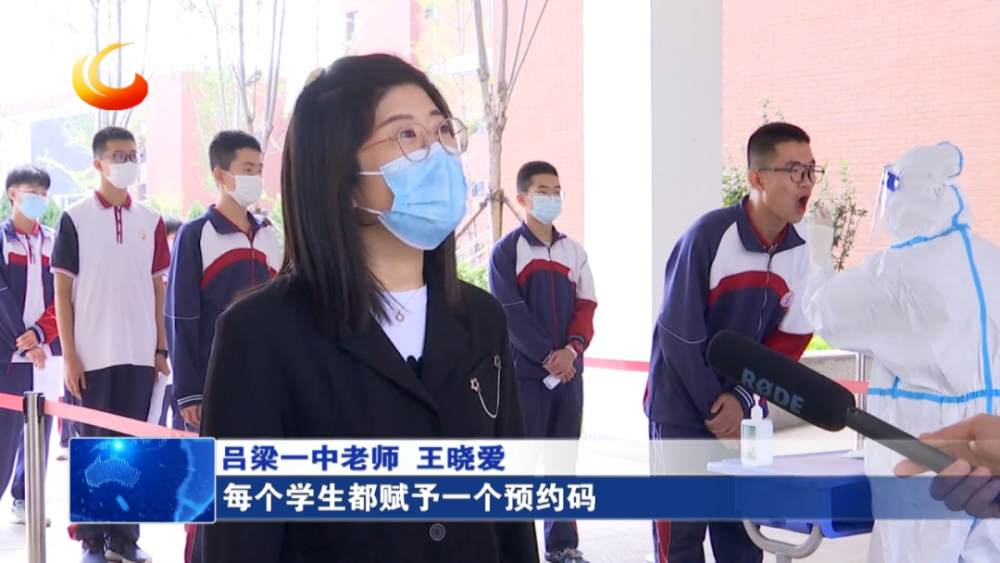 吕梁一中筑牢校园疫情防控确保秋季有序开学