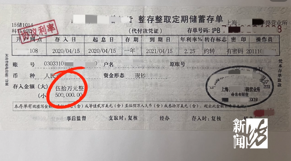 懵了 上海一女子带160万元存单去银行取款 结果老公被捕了