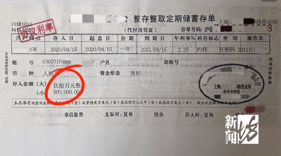 上海邮政存款证明 腾讯网