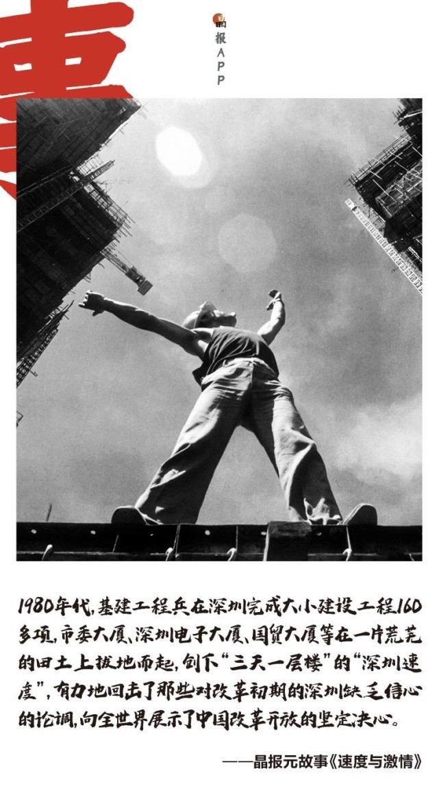 最早的“来了就是深圳人”，是那两万基建兵｜元故事_腾讯新闻