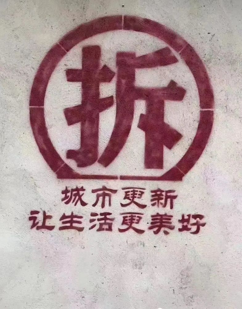 深圳小产权拆除案例（当 深圳“小产权”遇上“拆迁”各大开发商赔偿明细表！【建议收藏】）