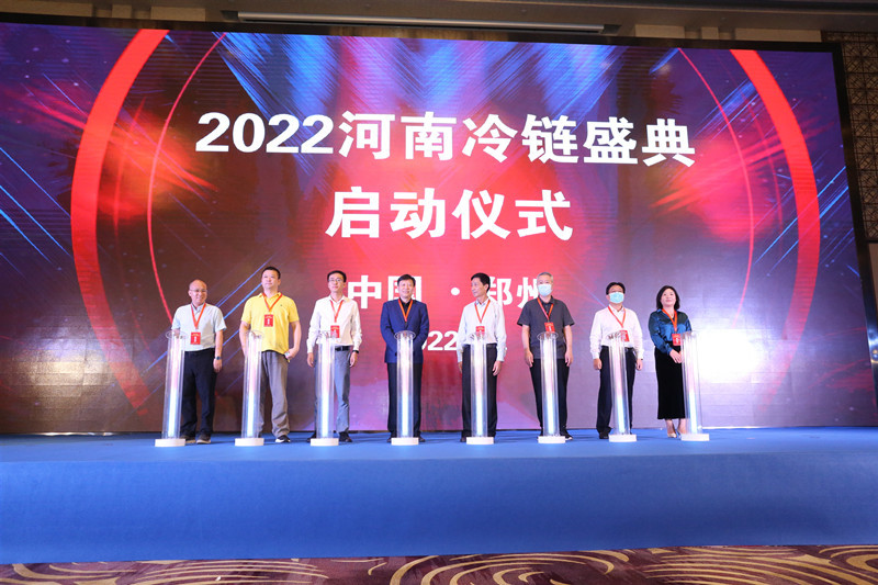 冷链豫军盘家底2022河南冷链物流十佳企业等榜单出炉
