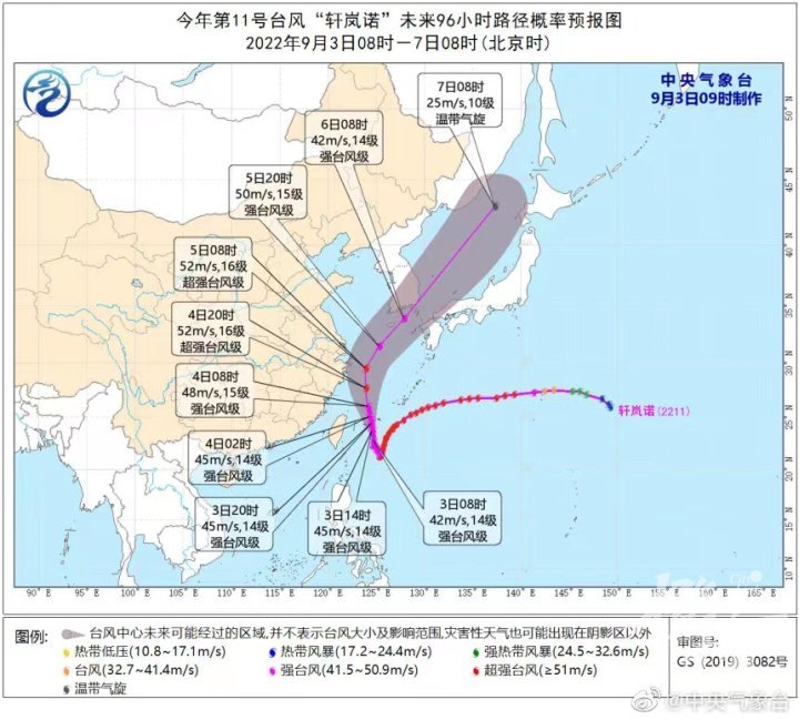 台风轩岚诺最近时将离浙江海岸线150公里左右杭州今天部分城区会有