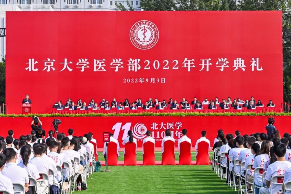 北京大学医学部2022年开学典礼教师代表郭卫为了患者有尊严地活着我们