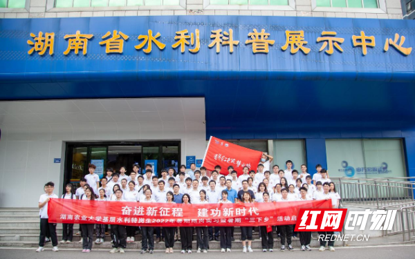 湖南农业大学水利与土木工程学院开展系列暑期社会实践活动_腾讯新闻