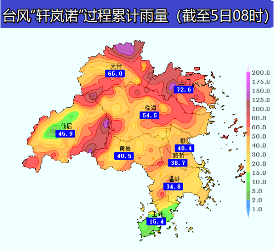 各县(市,区)如下:天台36.2毫米,三门29.7毫米,临海25.2毫米,仙居24.