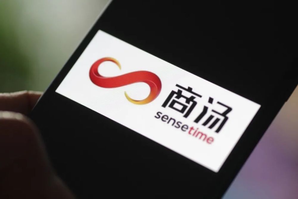 亏损409亿商汤科技ai梦碎