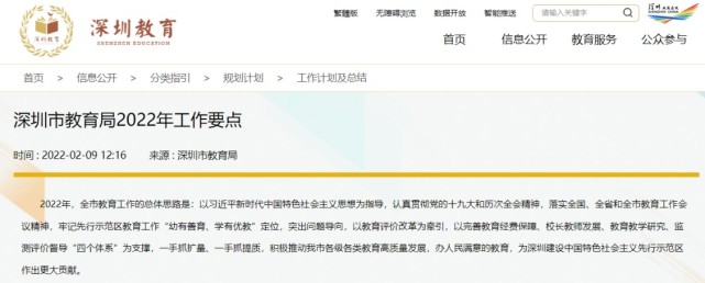 打破“边界”！本学期起，深圳这五所高校可跨校选课、学分互认_腾讯新闻
