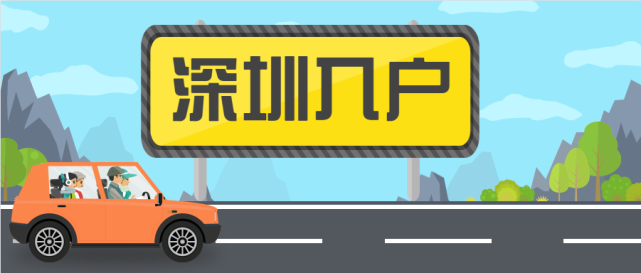 如何解决入户难问题的问题（你关心的入户难题，骏宝来解答！）如何解决入户难问题的方法，