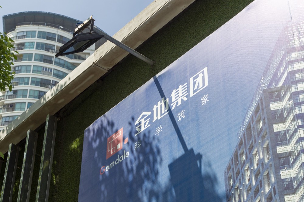 金地：前8月销售1403亿元，相信市场最差的时候已经过去_腾讯新闻