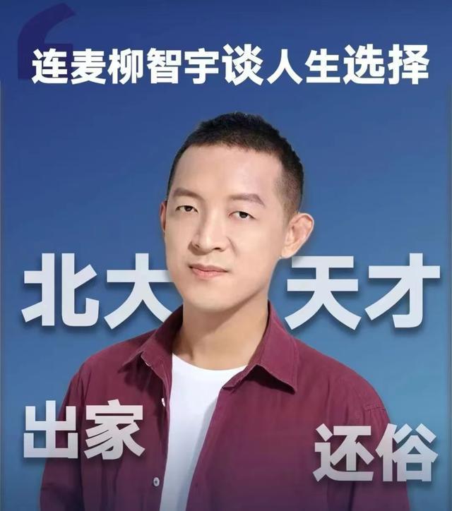 柳智宇谈韦东奕:我们都很纯粹,但我比他有更多追求