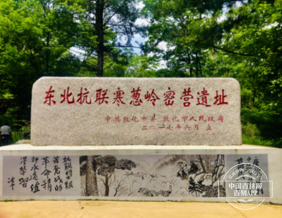 基地内有红叶谷,长白山森林民俗文化博物馆,东北抗联密营遗址,东北