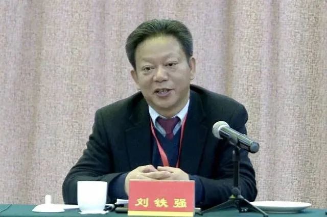 刘铁强,被查!