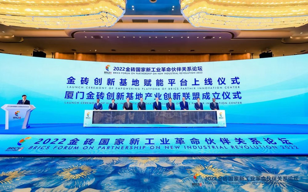 厦门金砖创新基地产业创新联盟上线仪式(央广网发 论坛组委会供图)与8