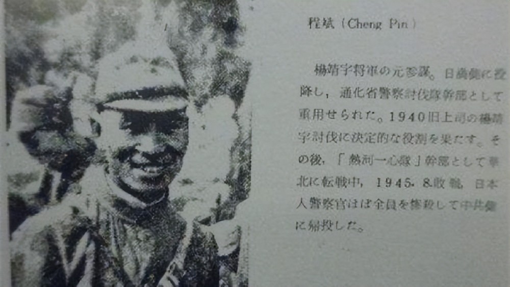 对杨靖宇割头的日军结局如何了结妻儿后剖腹79年后亲侄女来华谢罪