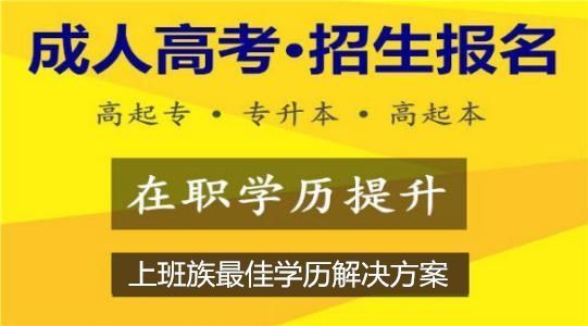 湖南师范大学成人高考（招生报名须知）(图1)