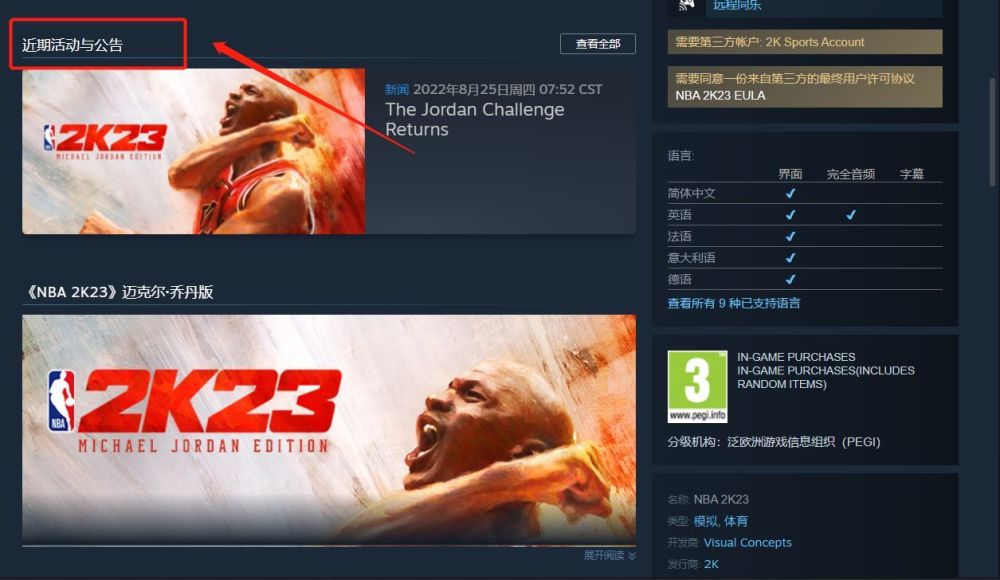 nba 2k22在线服务何时终止？
