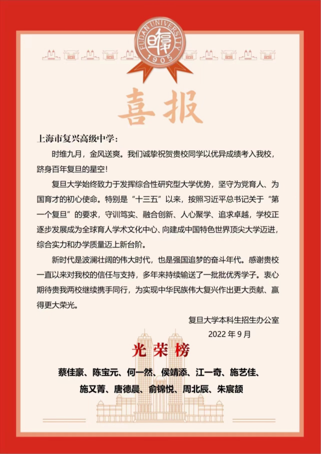 复兴高级中学复旦二附中大境中学进才中学双一流211高校录取率95%双一