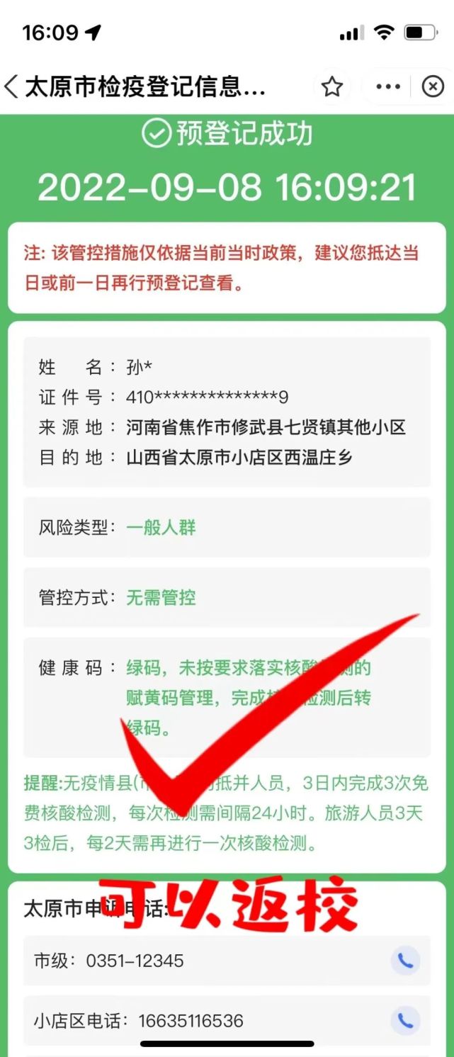 四六级考试倒计时,这份返校须知请收好!