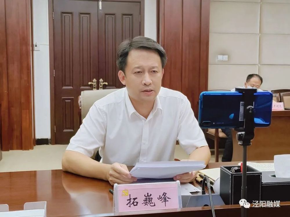 9月9日晚,县委书记拓巍峰主持召开全县疫情防控工作