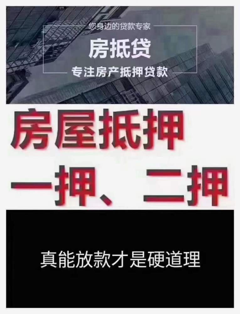 小产权房有房产证吗?（小产权房有房产证吗,能上户口吗）成都不押车贷款，汽车抵押贷款公司-银行房屋抵押贷款，