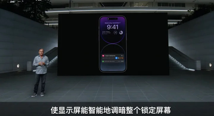 iphone 14 pro上的息屏显示,iphone 13 pro的m11屏幕是10-120hz刷新
