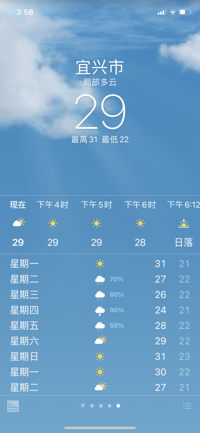 无锡宜兴天气预报_(江苏省无锡市宜兴天气预报)