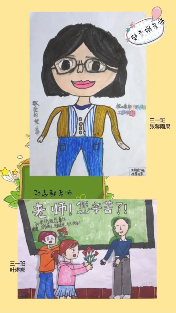 师情画意恩师印像西安电机厂子弟学校庆祝第38个教师节系列活动二
