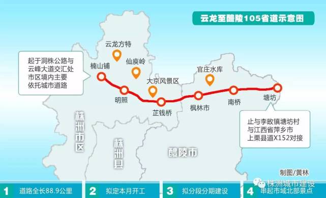 株洲将新增两条旅游大道 去这些景区更方便